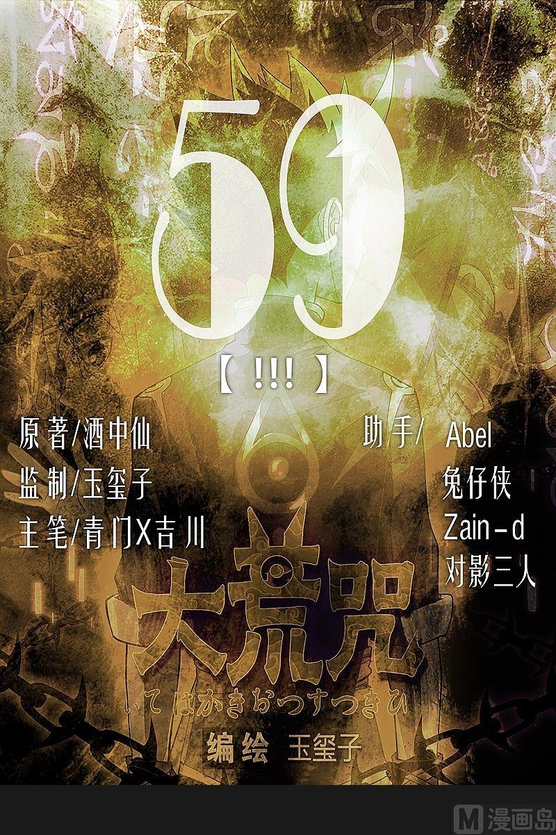 第59话 !!!-第64话
