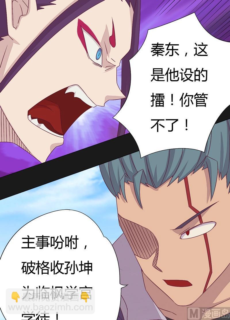 第63话 伯仲之间 ！-第68话