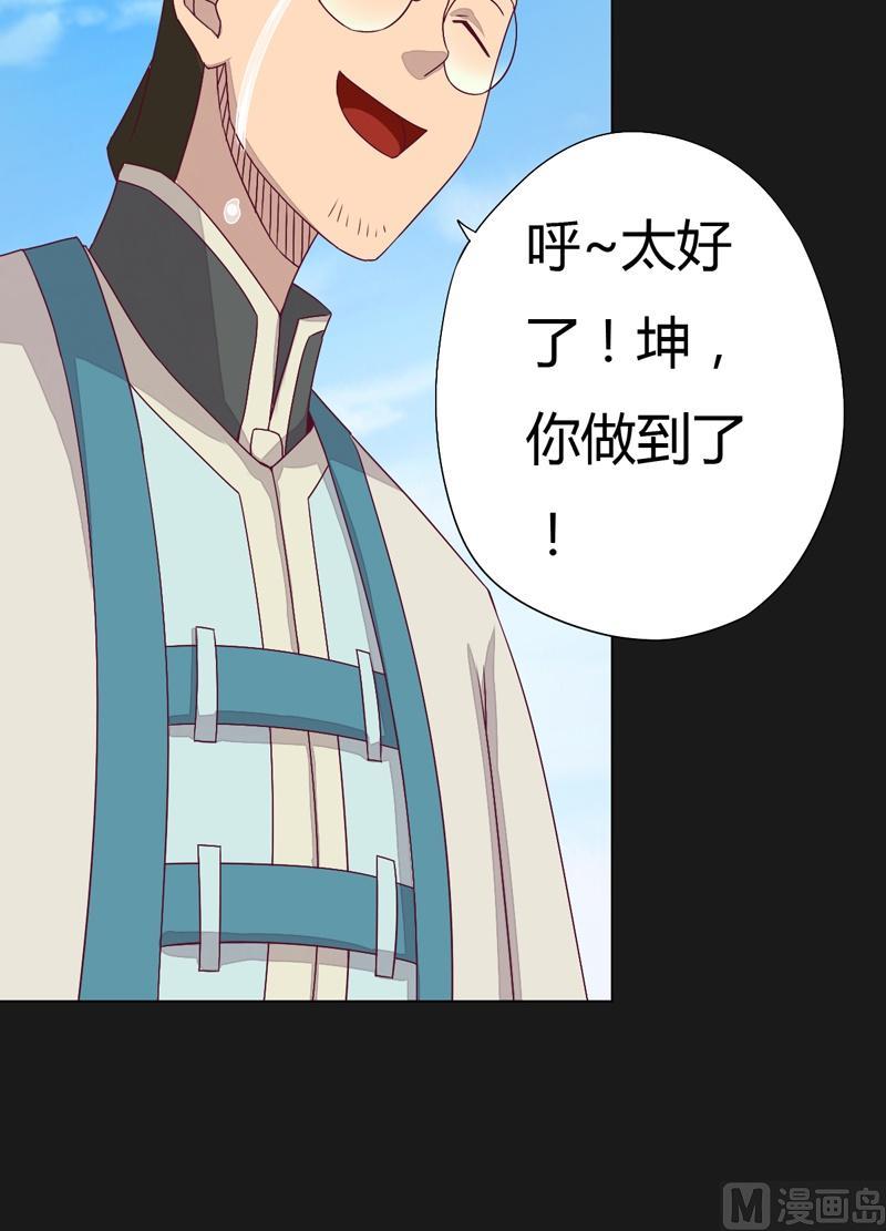 第63话 伯仲之间 ！-第68话