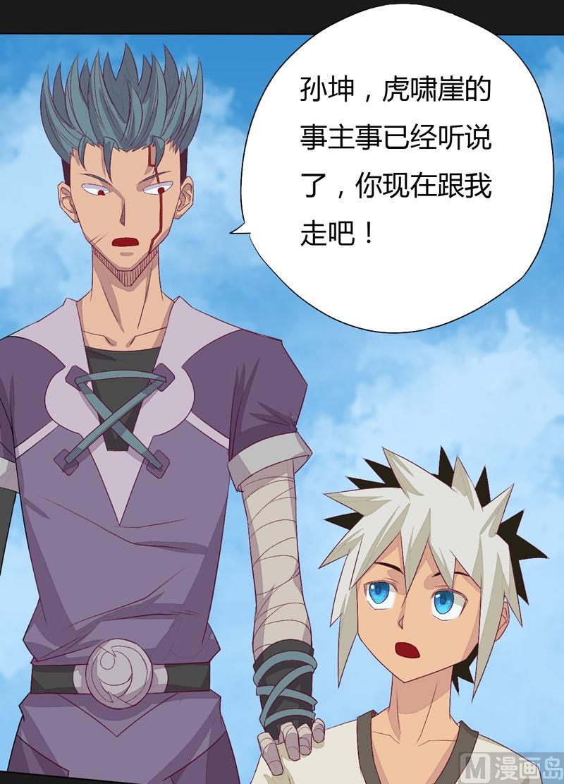 第63话 伯仲之间 ！-第68话