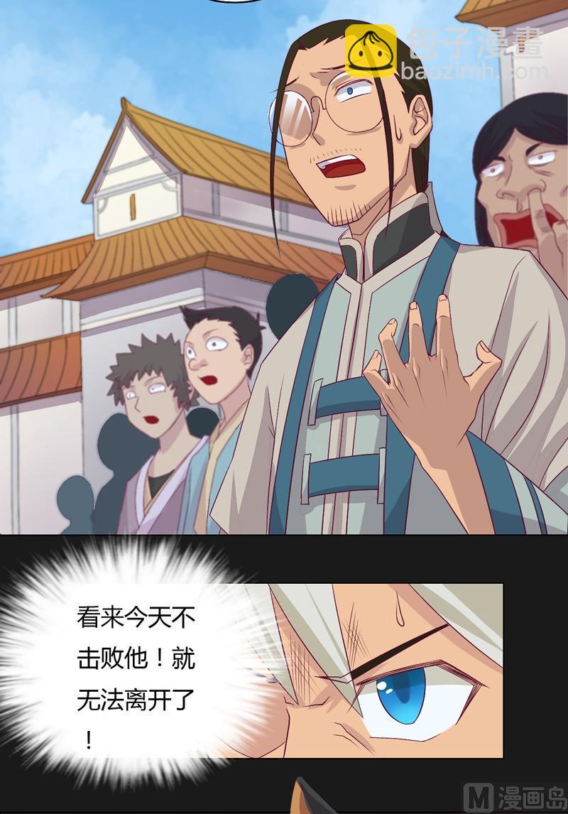 第63话 伯仲之间 ！-第68话