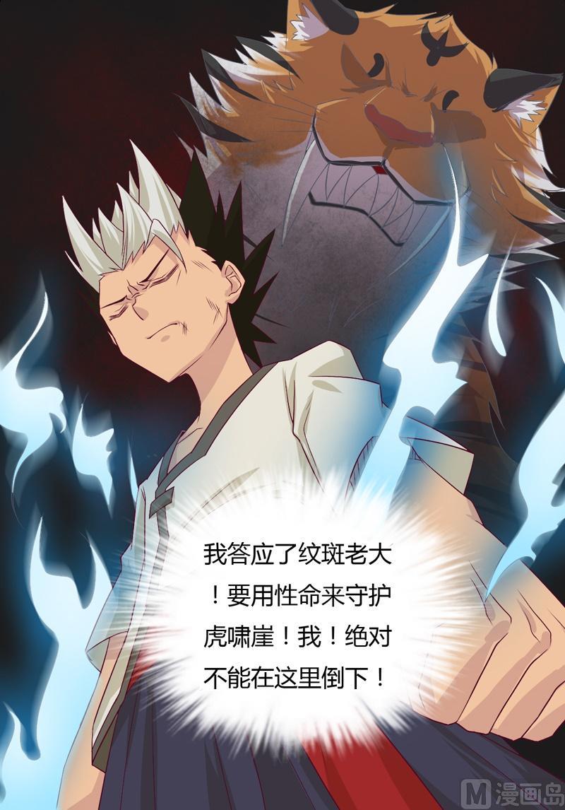 第63话 伯仲之间 ！-第68话