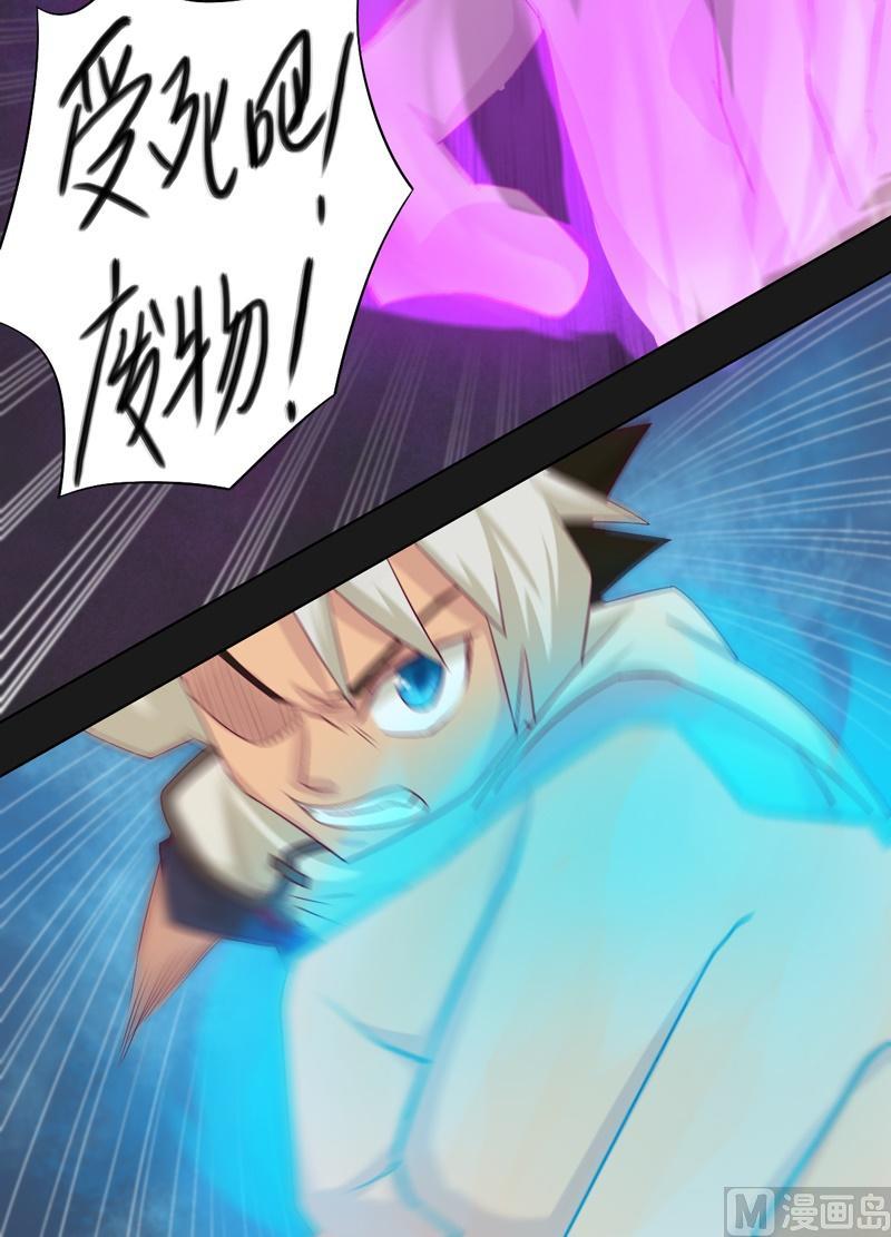 第63话 伯仲之间 ！-第68话