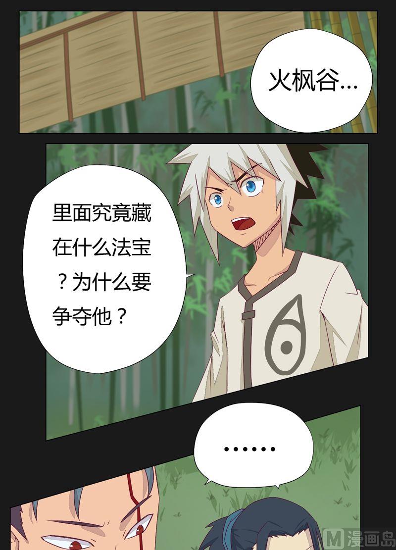 第65话 宝藏！-第70话