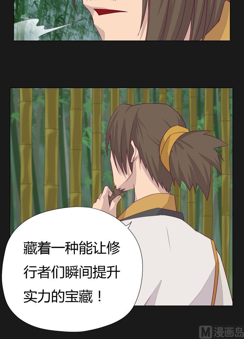 第65话 宝藏！-第70话