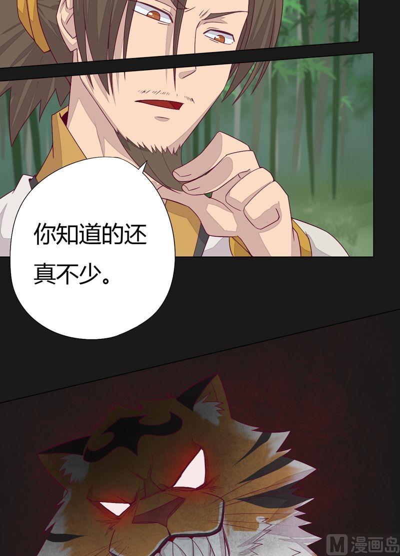 第65话 宝藏！-第70话