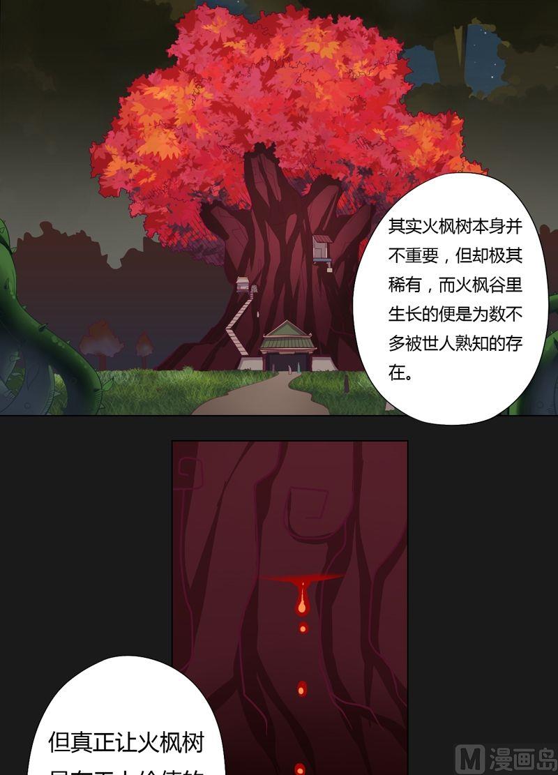 第65话 宝藏！-第70话