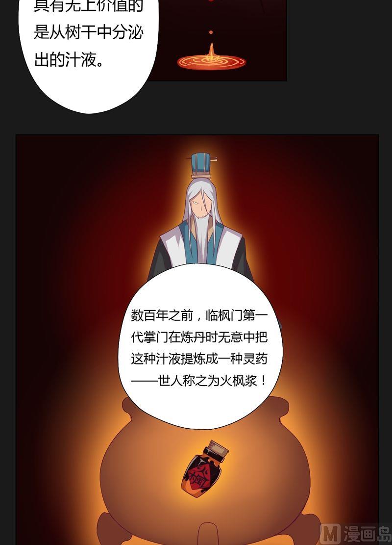 第65话 宝藏！-第70话