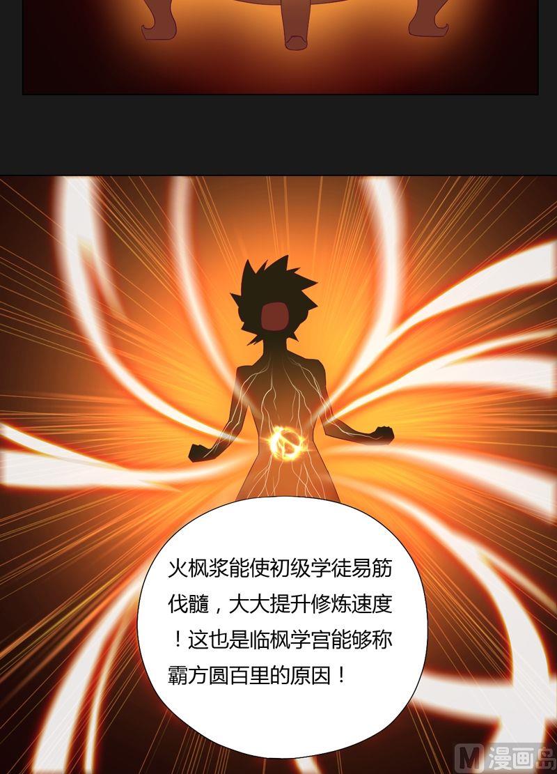 第65话 宝藏！-第70话