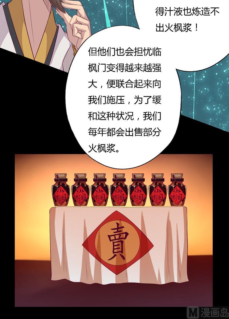 第65话 宝藏！-第70话