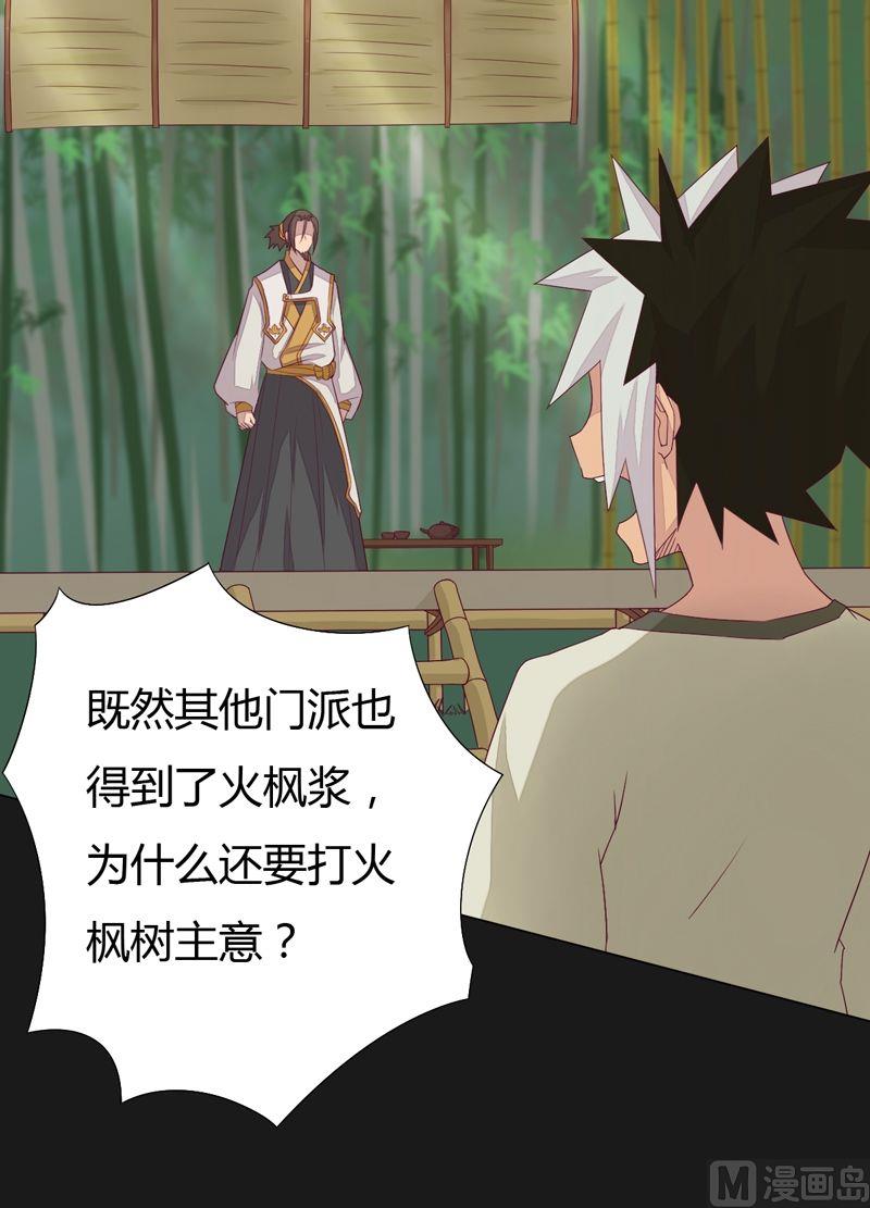 第65话 宝藏！-第70话