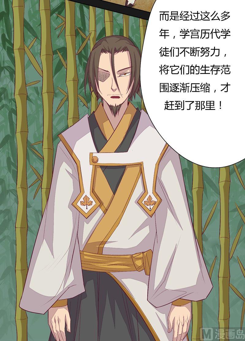 第65话 宝藏！-第70话