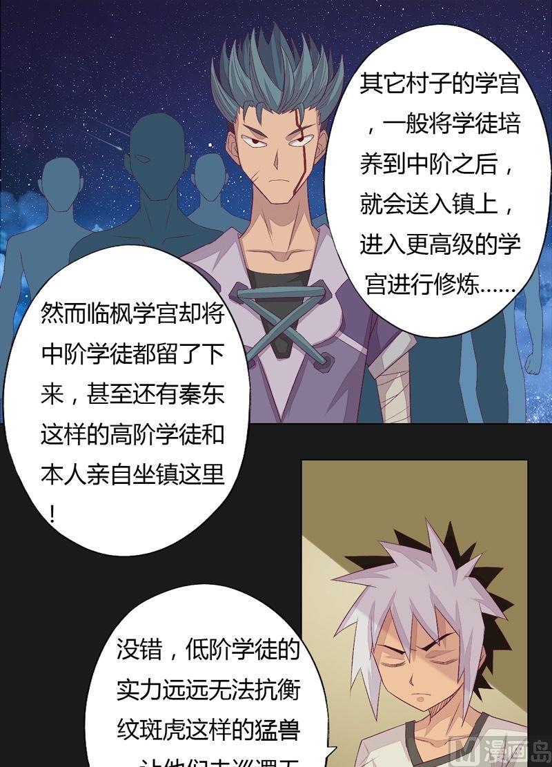 第65话 宝藏！-第70话