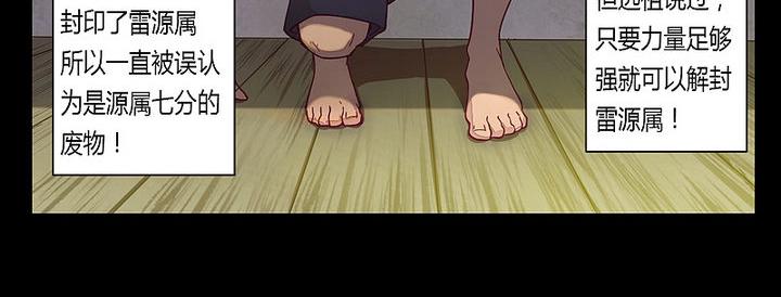 第8话 天源者！-第8话