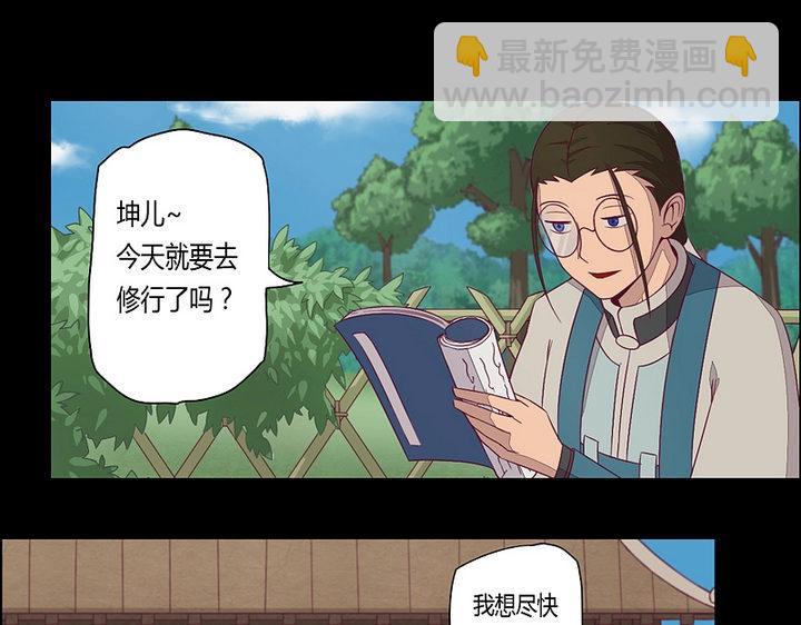 第8话 天源者！-第8话