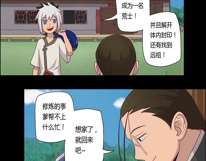 第8话 天源者！-第8话