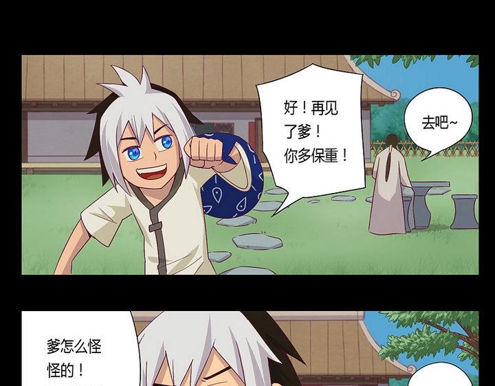 第8话 天源者！-第8话