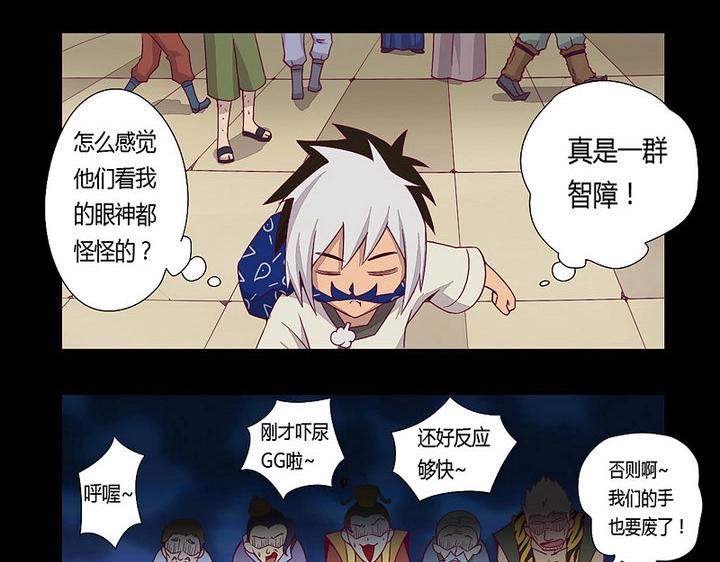 第8话 天源者！-第8话