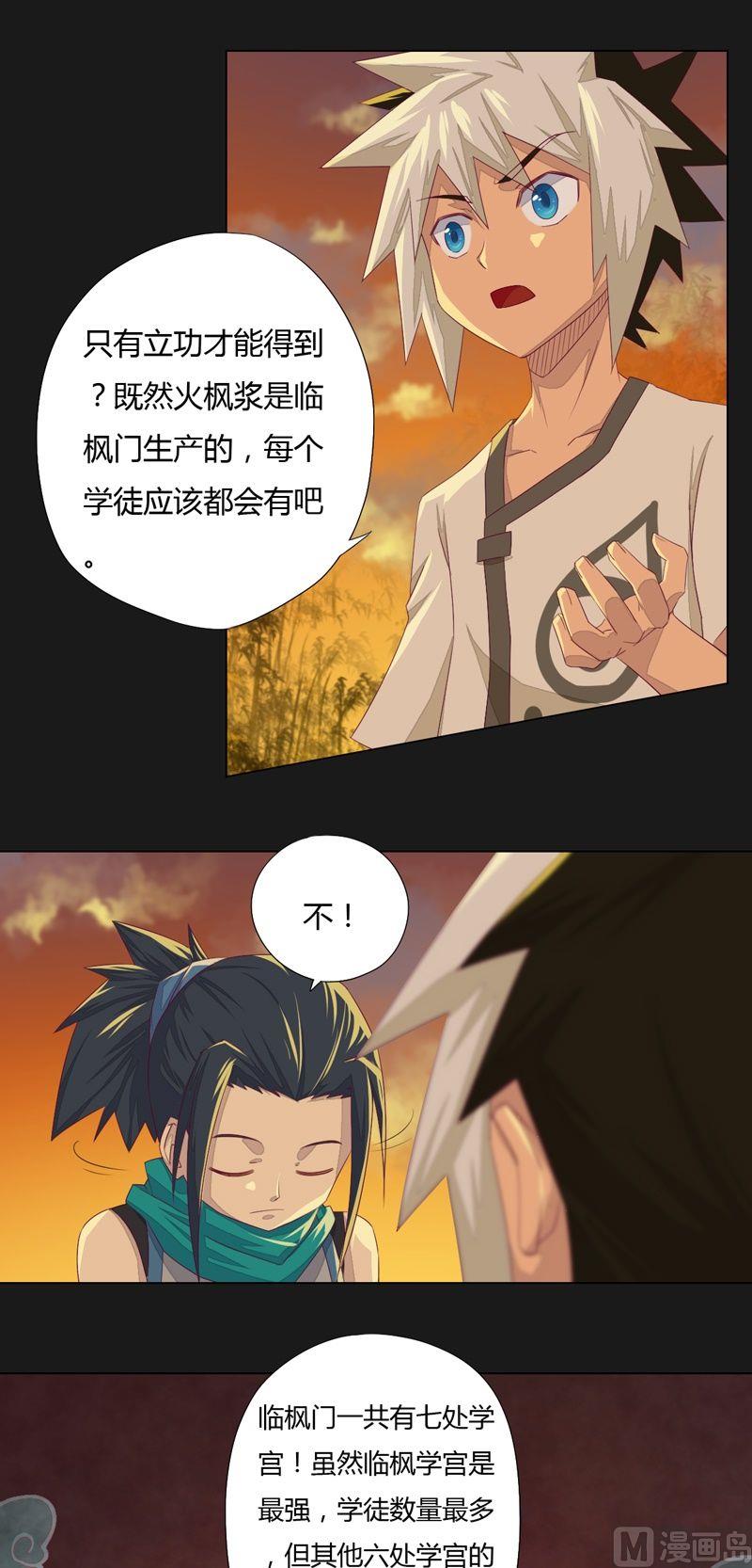 第67话 等你！-第72话