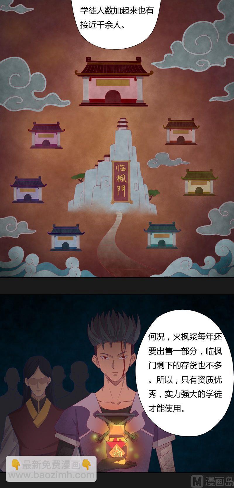 第67话 等你！-第72话