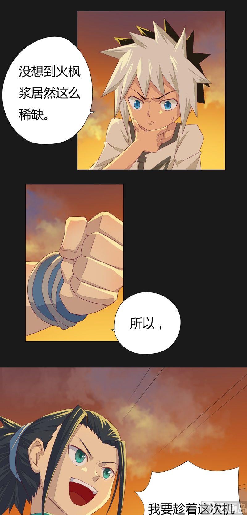 第67话 等你！-第72话