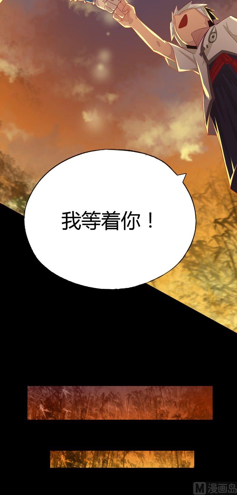 第67话 等你！-第72话