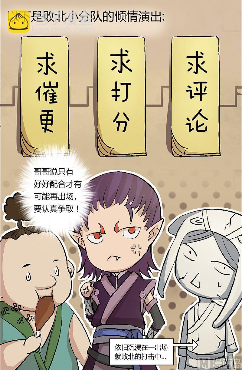 第67话 等你！-第72话