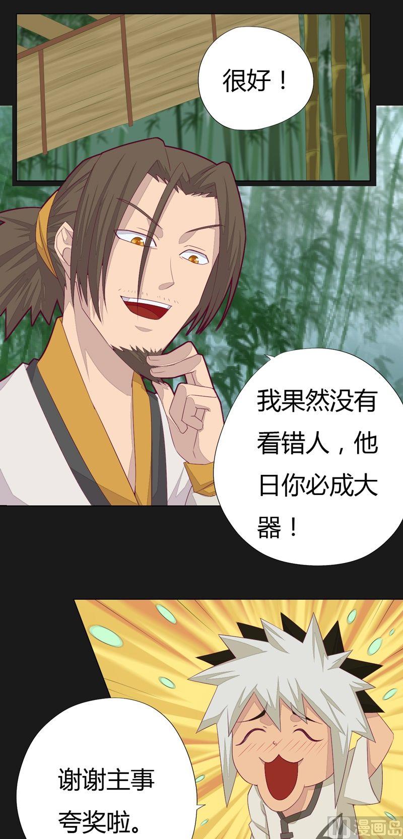 第67话 等你！-第72话