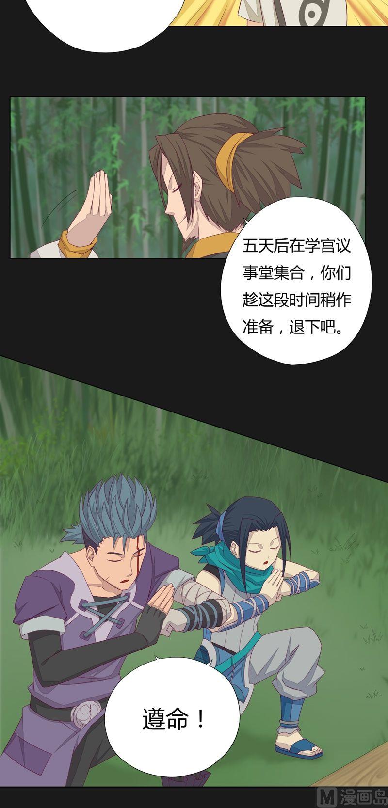 第67话 等你！-第72话