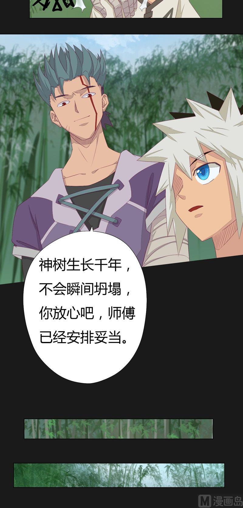 第67话 等你！-第72话