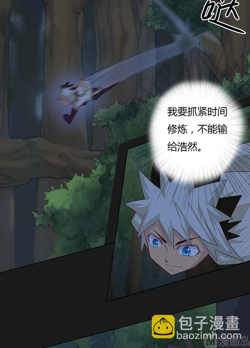 第69话 尾随！-第74话