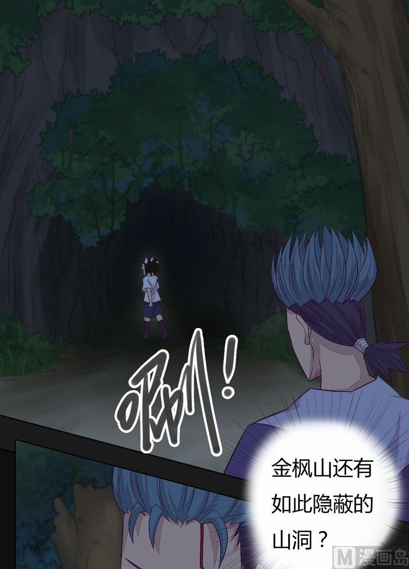 第69话 尾随！-第74话