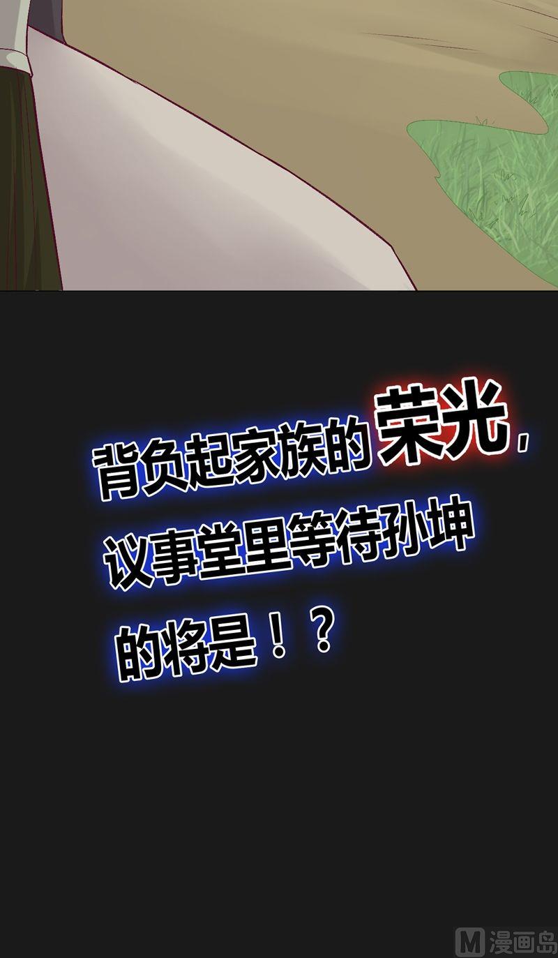 大荒咒 - 第71話 揹負！ - 1