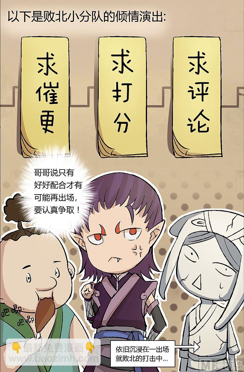 第71话 背负！-第76话