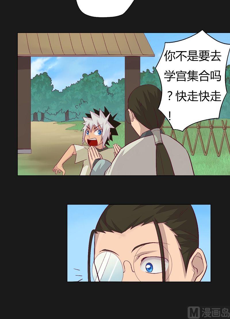 第71话 背负！-第76话