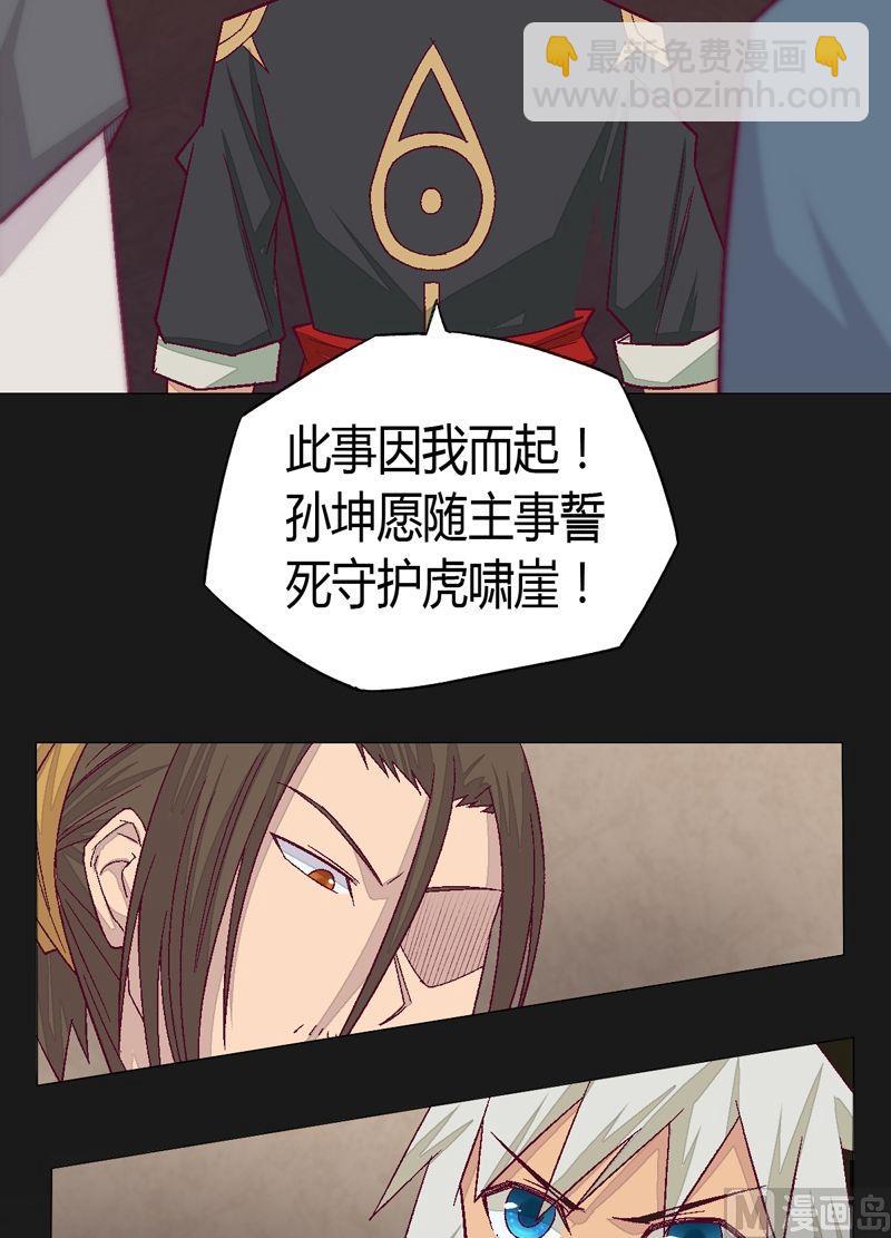 第73话 决心-第78话