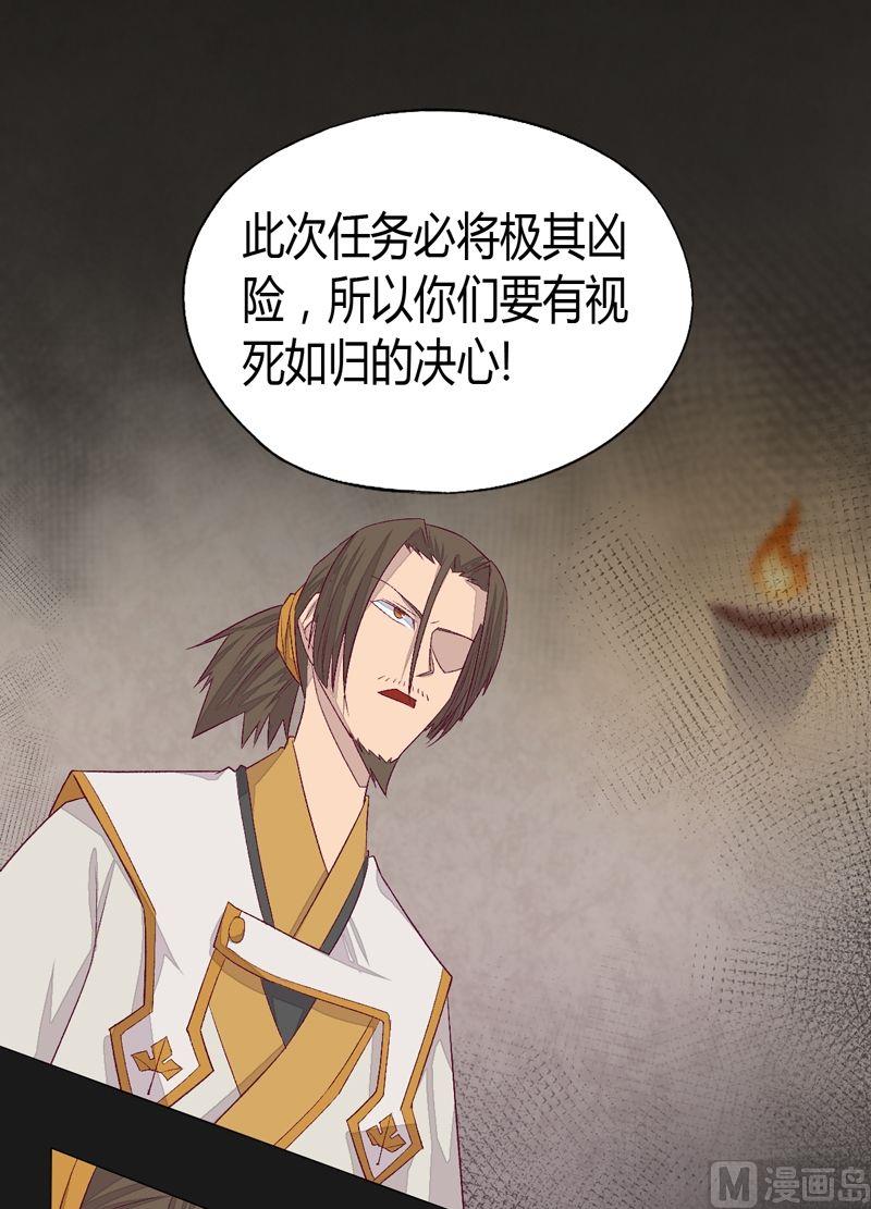 第73话 决心-第78话