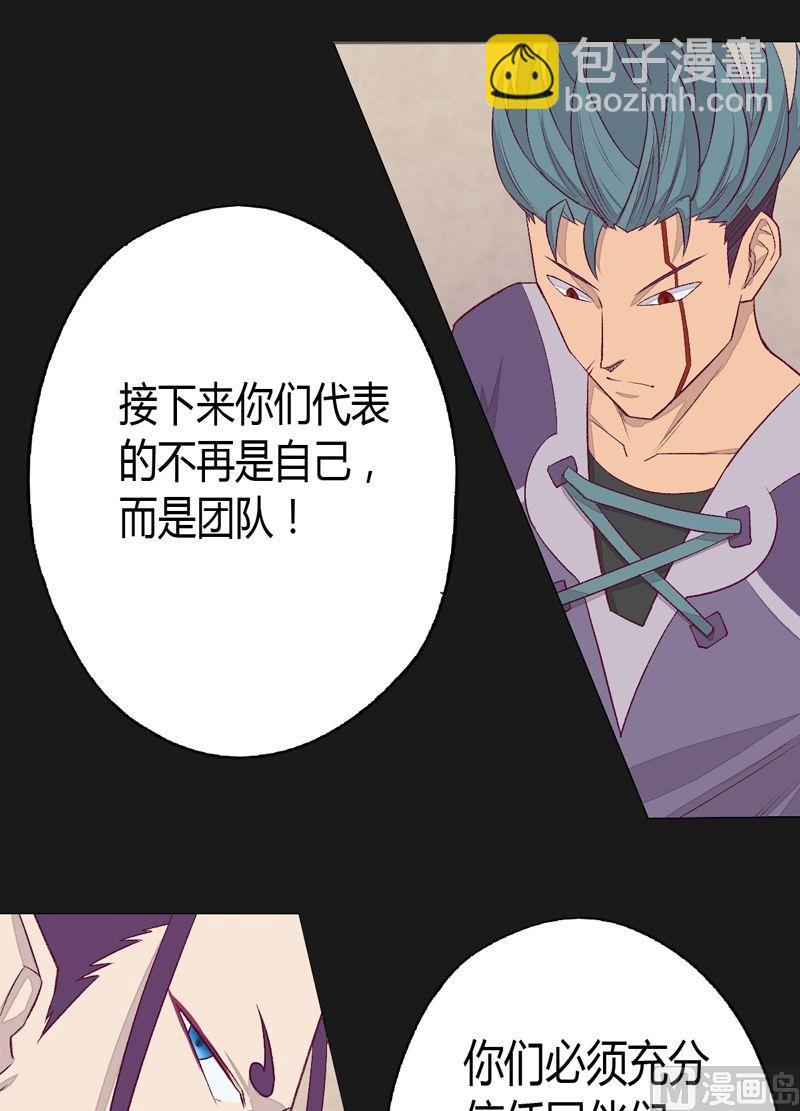 第73话 决心-第78话