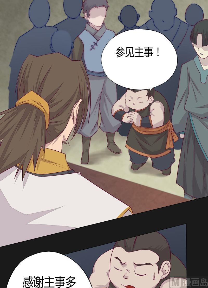 第73话 决心-第78话