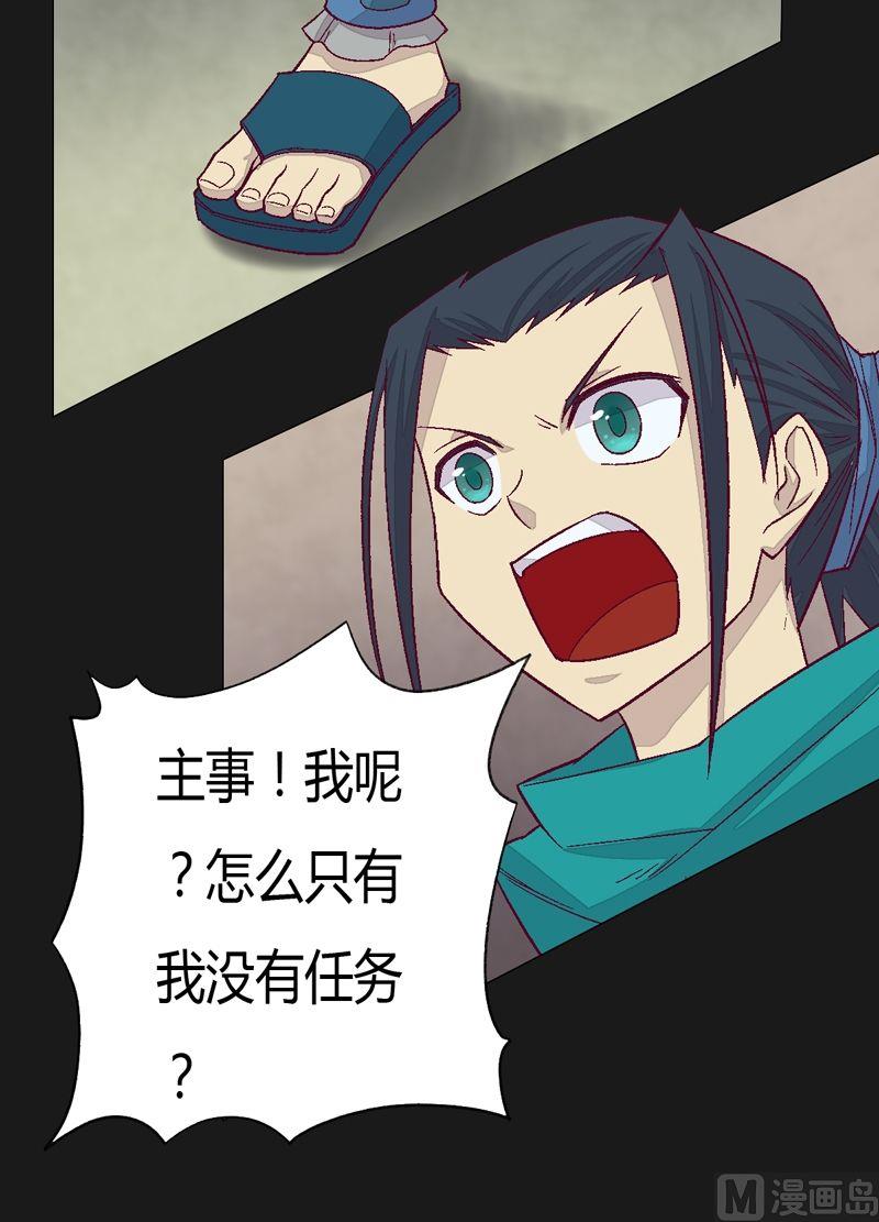 第75话 六组！-第80话