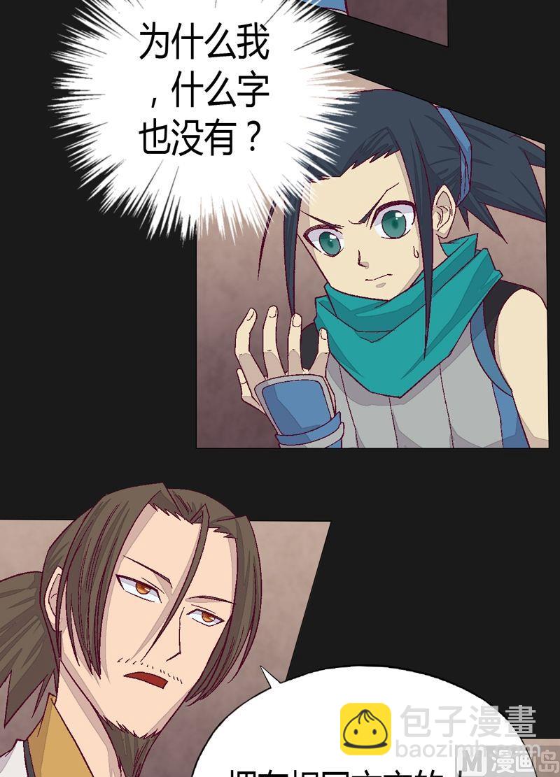 第75话 六组！-第80话