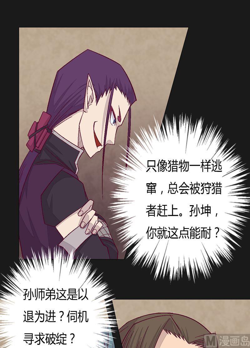 第77话 压制！-第82话