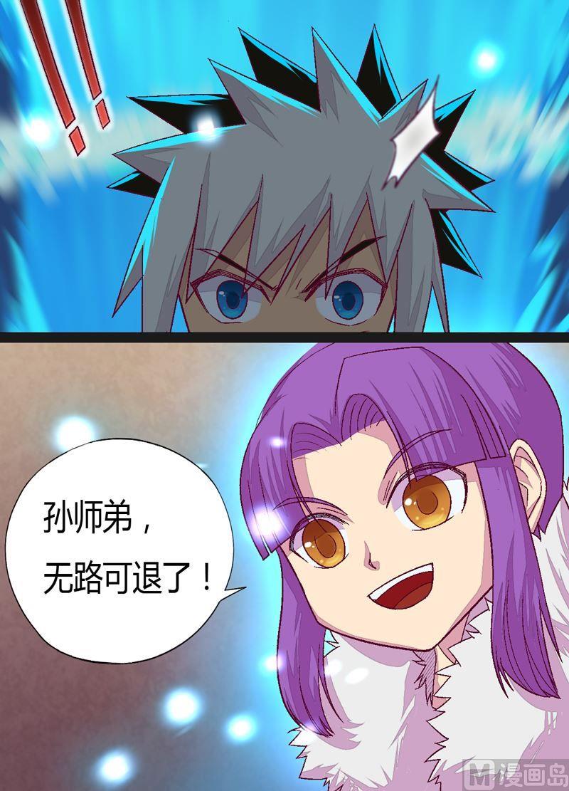 第77话 压制！-第82话