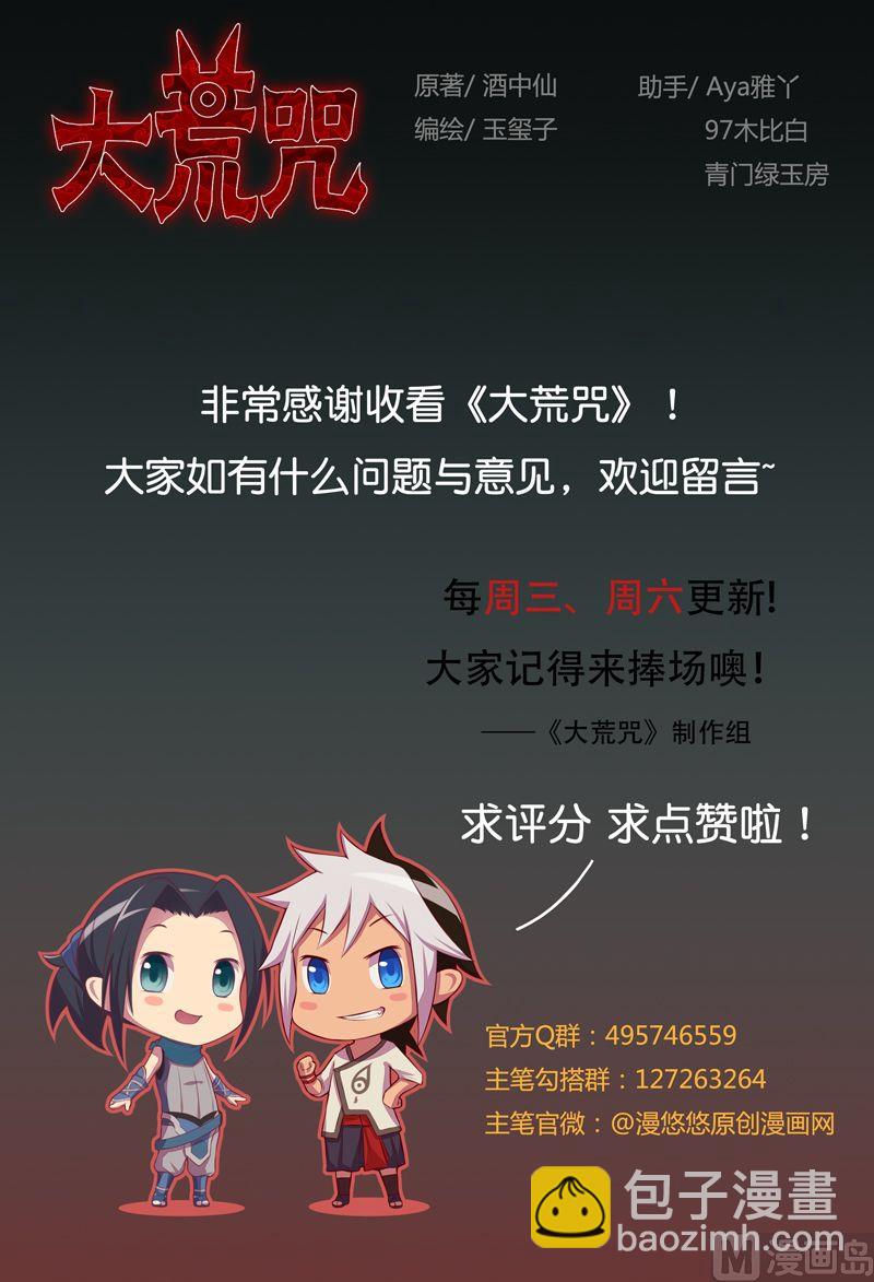 第77话 压制！-第82话