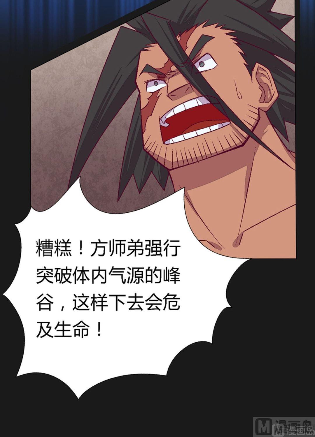 第79话 暴走！-第84话