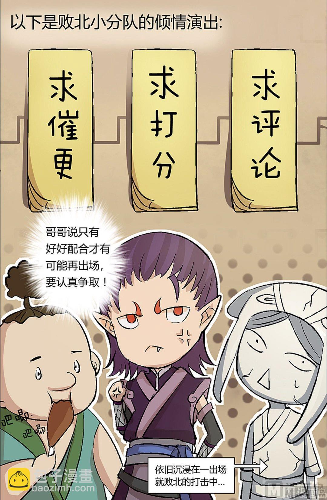 第79话 暴走！-第84话