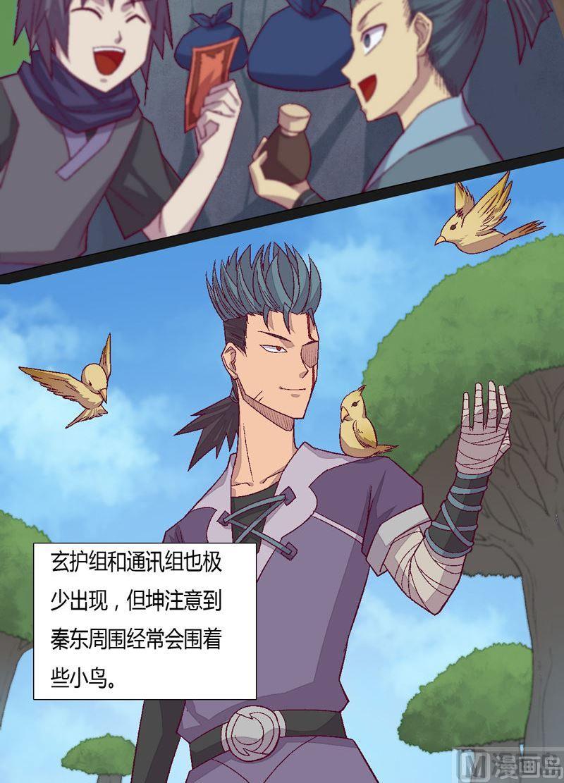 第81话 部署！-第86话