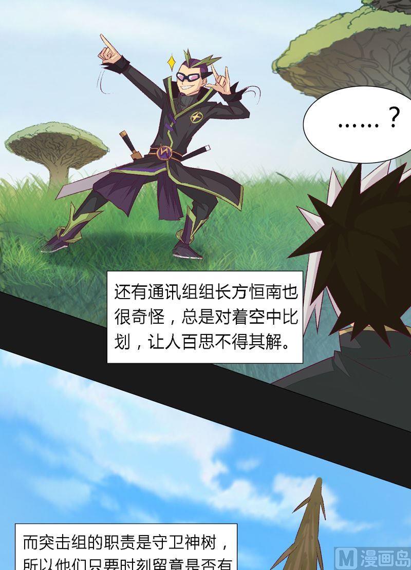 第81话 部署！-第86话