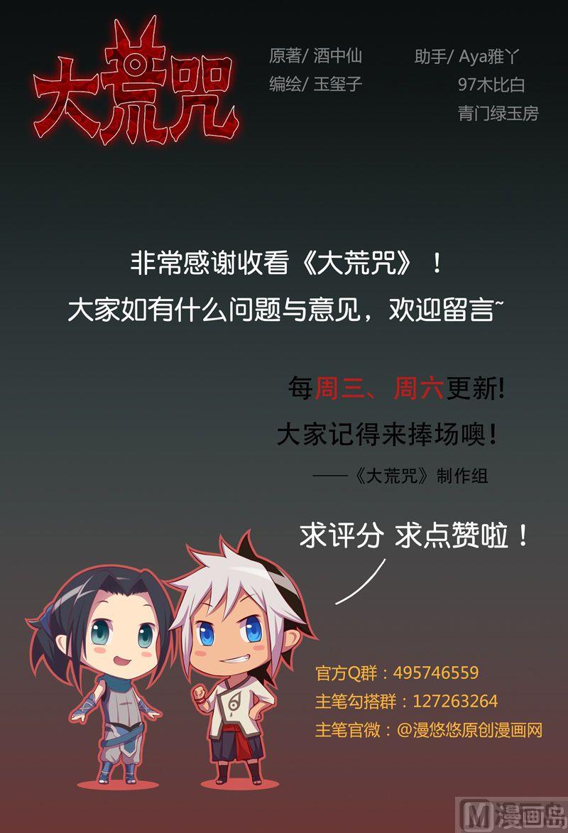 第81话 部署！-第86话