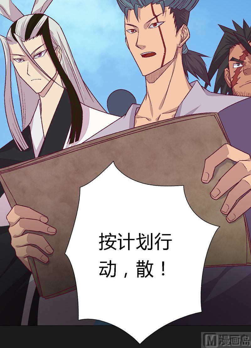 第81话 部署！-第86话